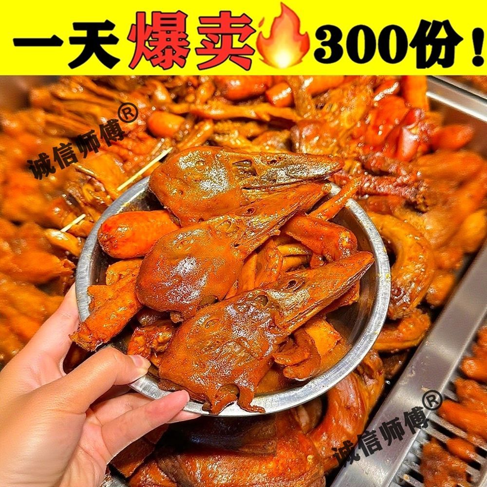 图片[2]-衢州鸭头教程