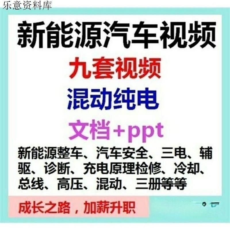 图片[2]-新能源汽车轿车维修电路维修【高清视频讲解】