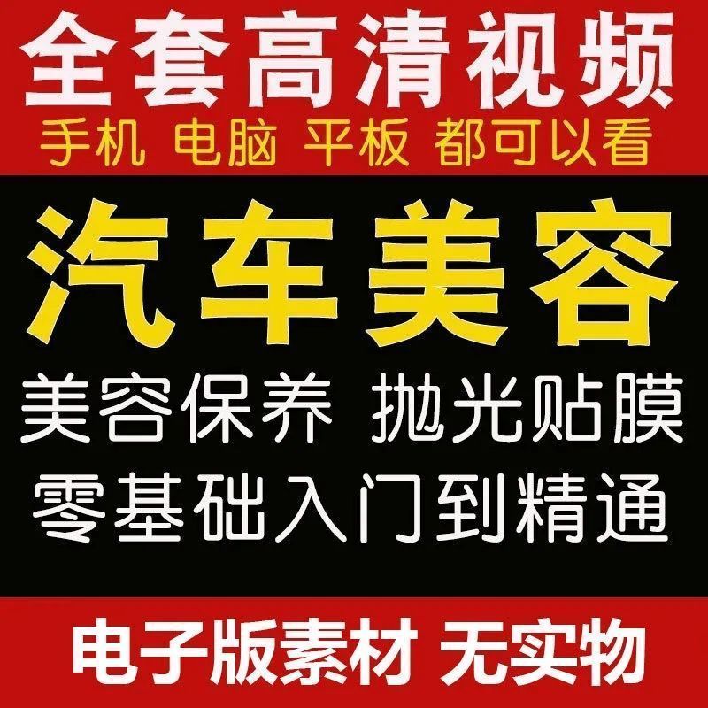 图片[2]-汽车轿车维修教程+轿车美容教程