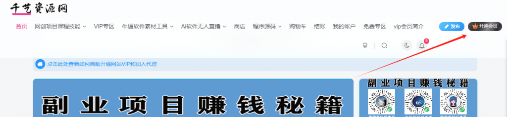 图片[1]-vip会员简介-千艺资源网