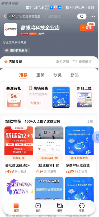 图片[2]-云之道知识付费v4.5.5独立版小程序源码 带教程