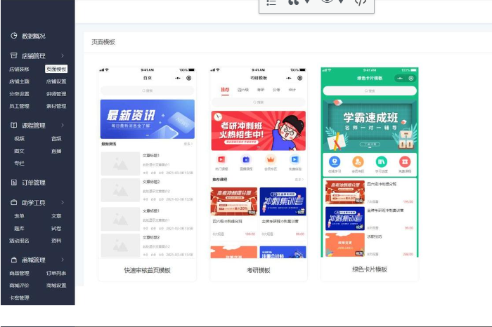 图片[3]-云之道知识付费v4.5.5独立版小程序源码 带教程