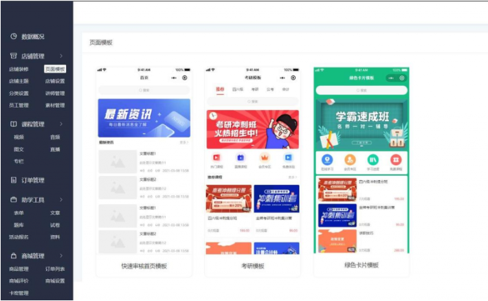 图片[4]-云之道知识付费v4.5.5独立版小程序源码 带教程