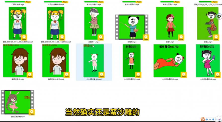 图片[2]-600+套沙雕动画绿幕素材