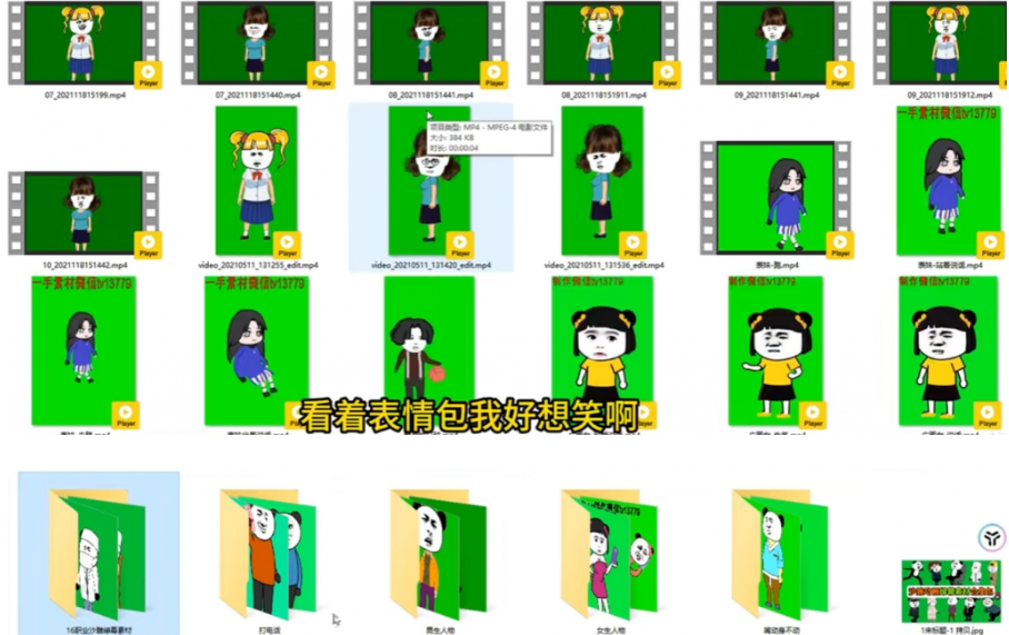 图片[3]-600+套沙雕动画绿幕素材