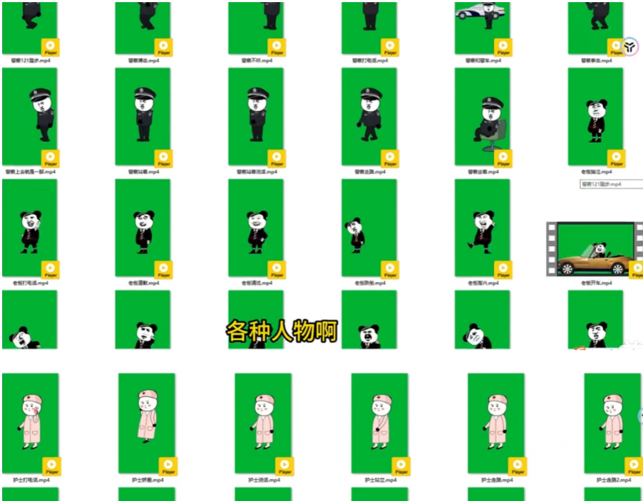 图片[4]-600+套沙雕动画绿幕素材