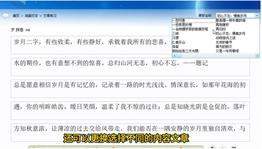图片[4]-电脑打字练习神器