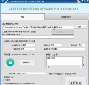 电脑软件加密软件【任意软件】+卡密-千艺资源网