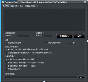 音视频加密软件【可试看】软件+卡密【可试用】-千艺资源网