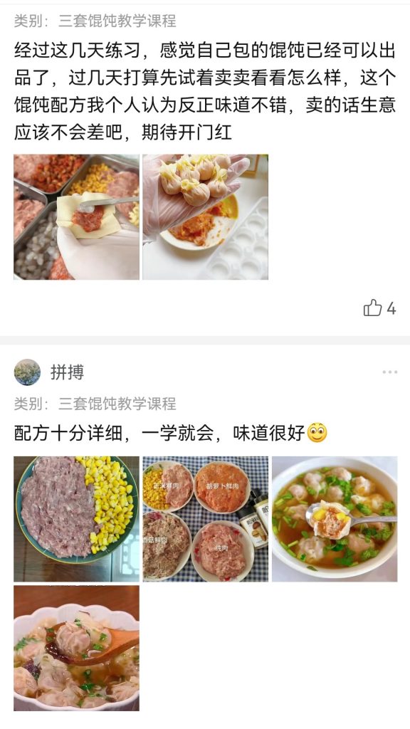 图片[7]-三套混沌教学课程