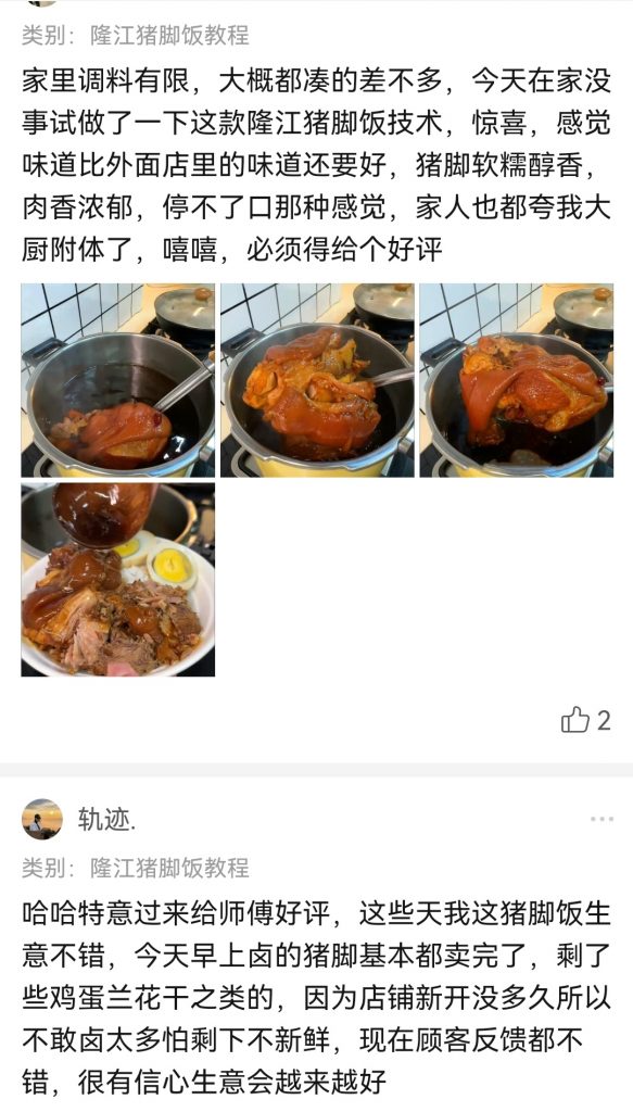 图片[3]-隆江猪脚饭教程
