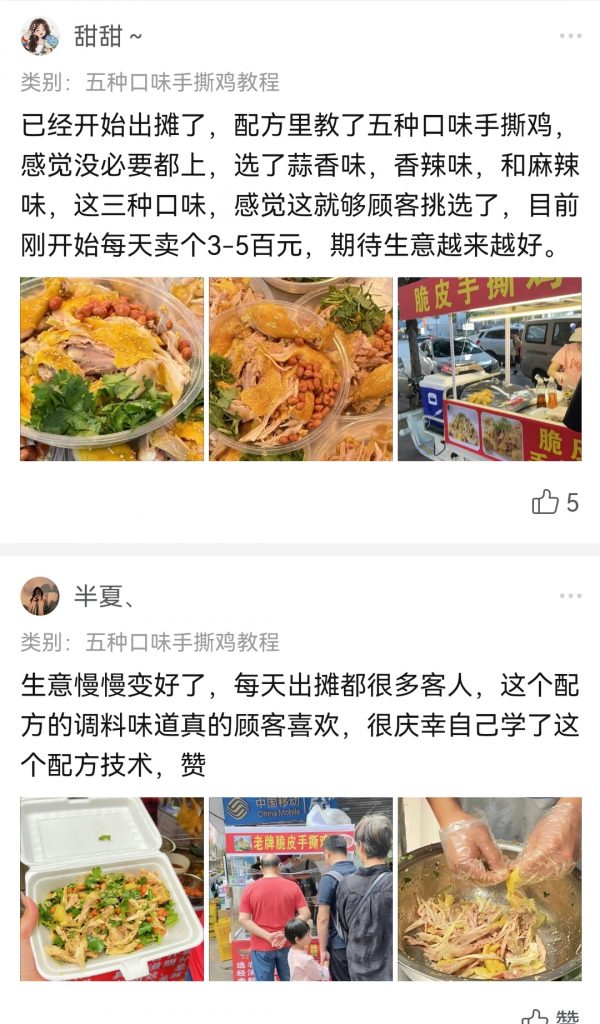 图片[4]-五种口味手撕鸡教程