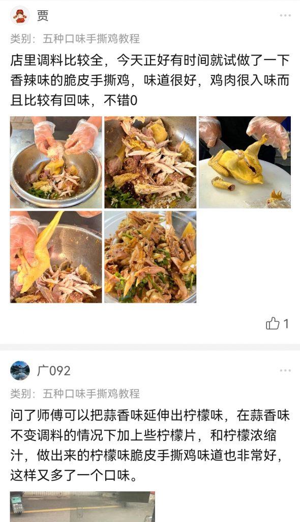 图片[6]-五种口味手撕鸡教程