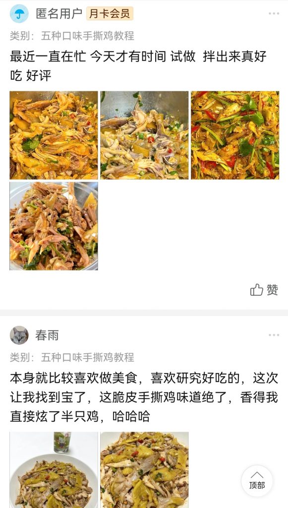 图片[7]-五种口味手撕鸡教程