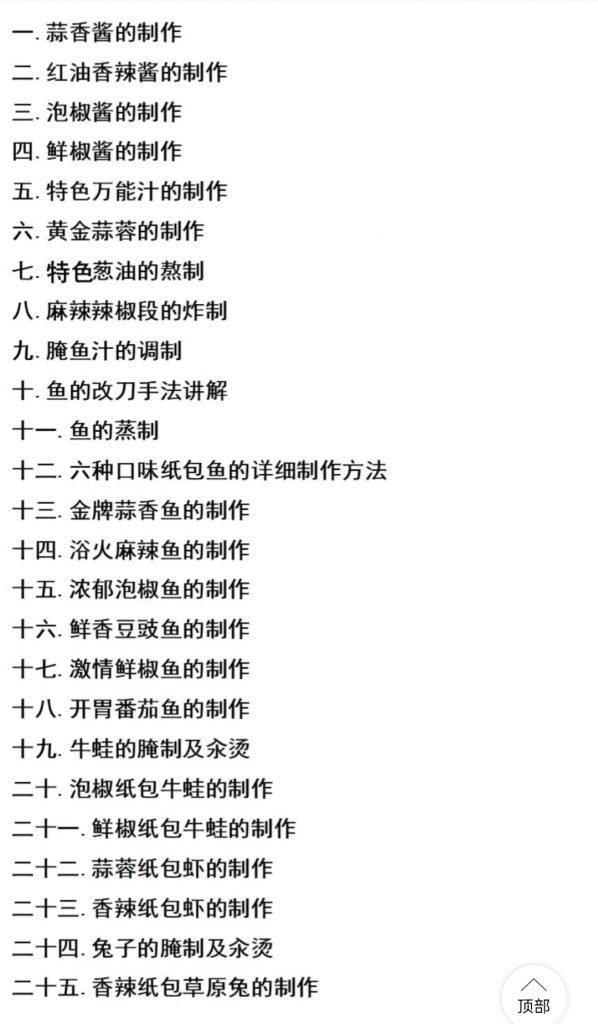 图片[3]-纸包鱼技术教程