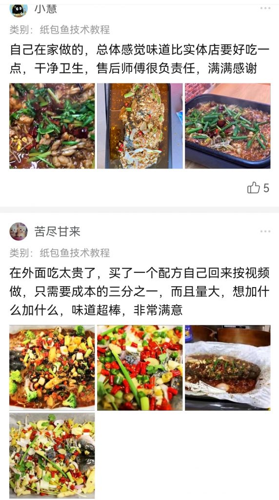 图片[4]-纸包鱼技术教程