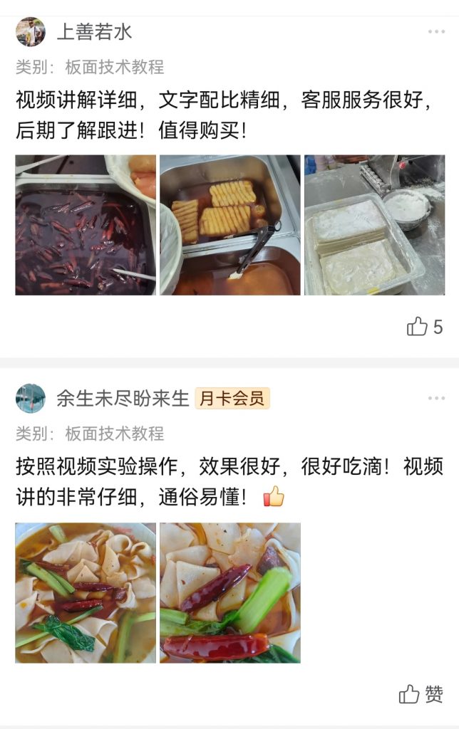 图片[5]-安徽太和牛肉板面配方