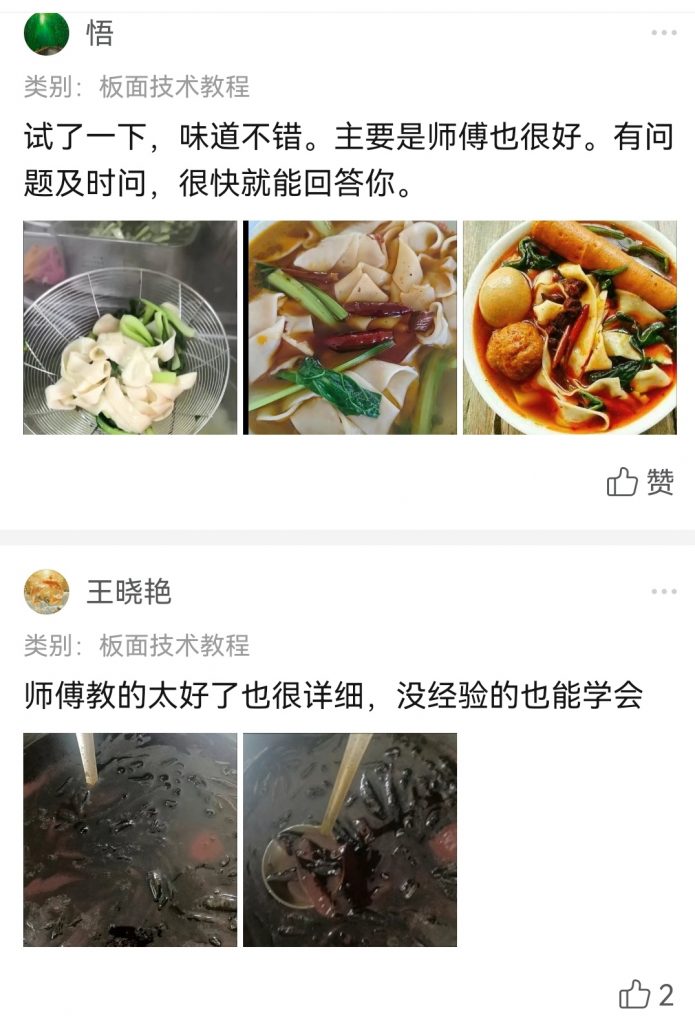 图片[6]-安徽太和牛肉板面配方