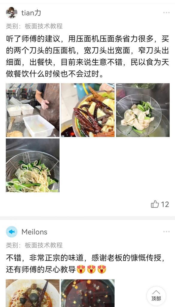 图片[7]-安徽太和牛肉板面配方