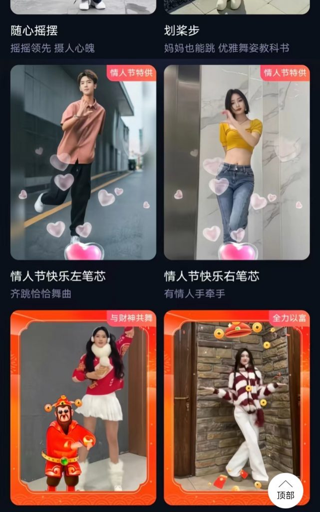 图片[2]-AI图片模仿视频跳舞