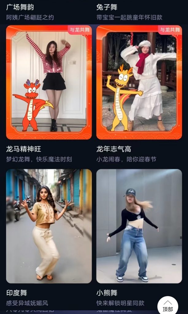 图片[3]-AI图片模仿视频跳舞